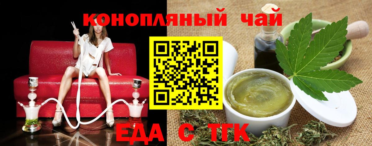Cannafood конопля Кувандык