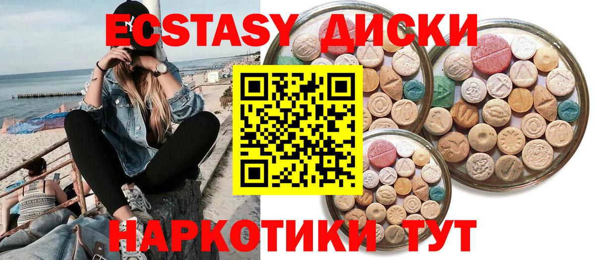 Экстази louis Vuitton  ЭКСТАЗИ круглые  Вход с VPN  Кувандык 