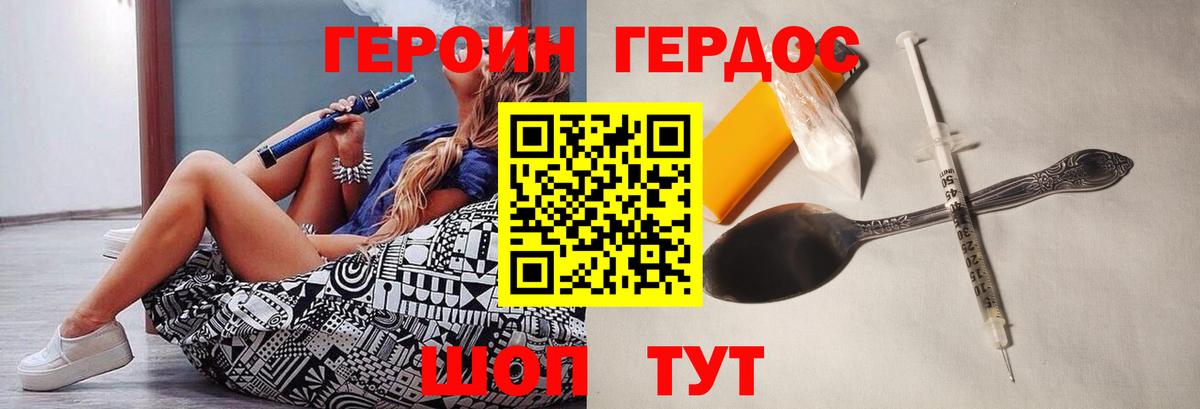 Кувандык  Героин Heroin  Вход с VPN 