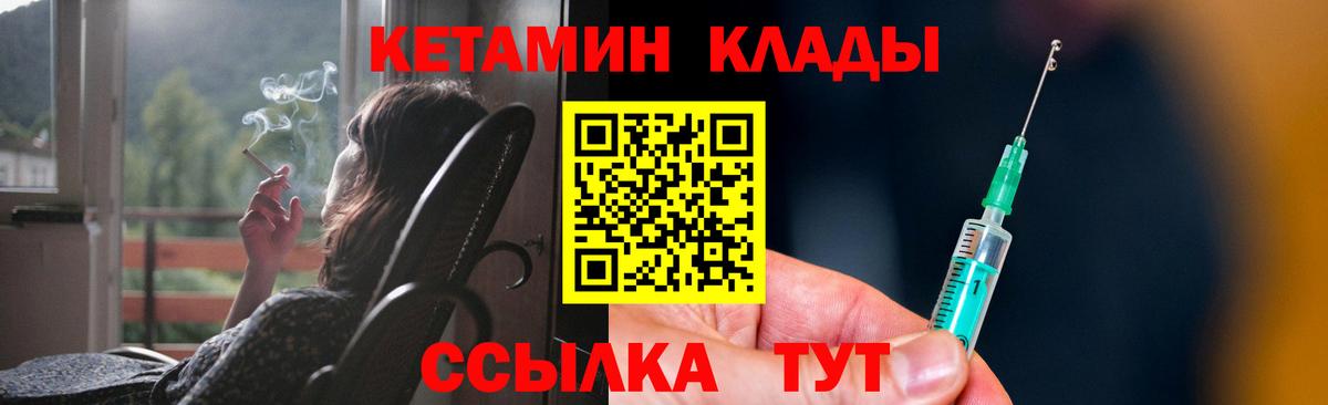 Кетамин ketamine  Вход с VPN  Кувандык 