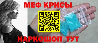меф Канаш