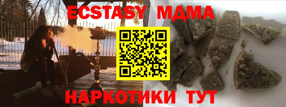 MDMA кристаллы Кувандык