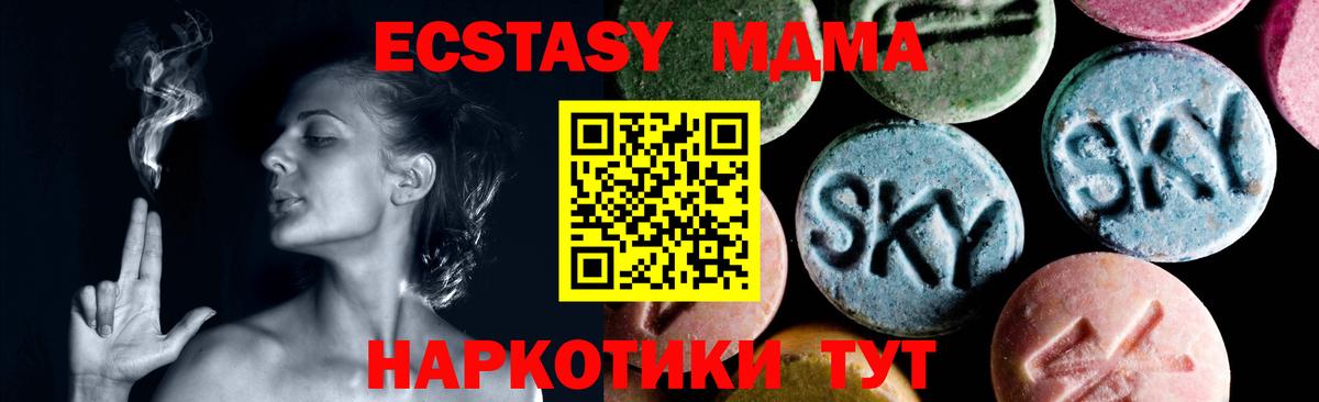 MDMA  МДМА Molly  Вход с VPN  Кувандык  МДМА VHQ 