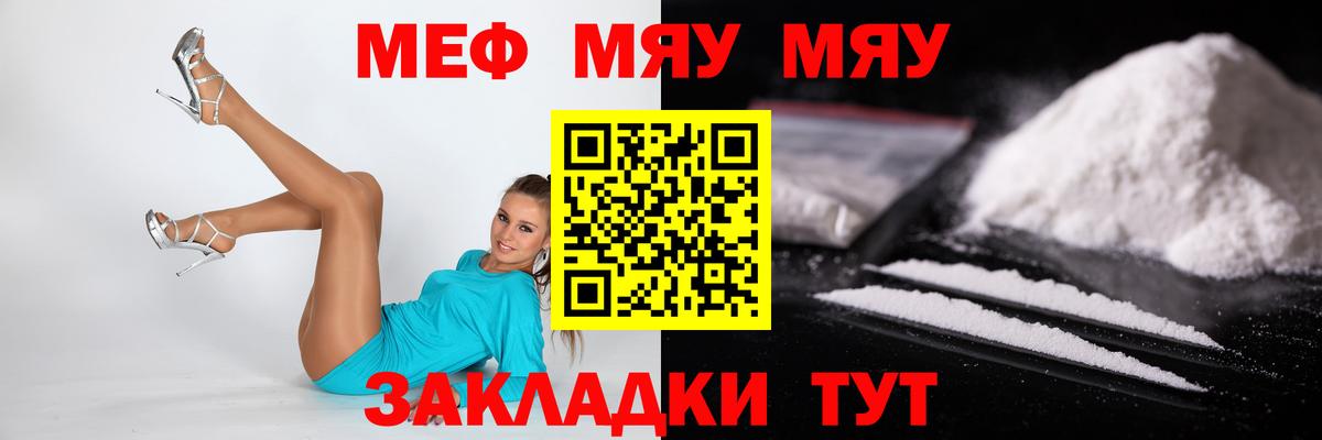 МЕФ мука  Мефедрон  Вход с VPN  Кувандык  Мефедрон 4 MMC 