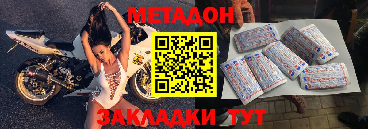 Кувандык  Метадон белоснежный  МЕТАДОН methadone  Вход с VPN 