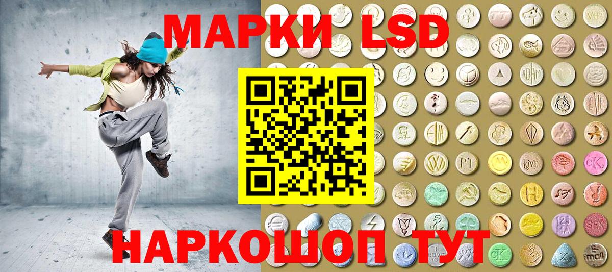 Кувандык  Марки N-bome 1,5мг  Марки N-bome 1,5мг  Наркотические марки  Вход с VPN 
