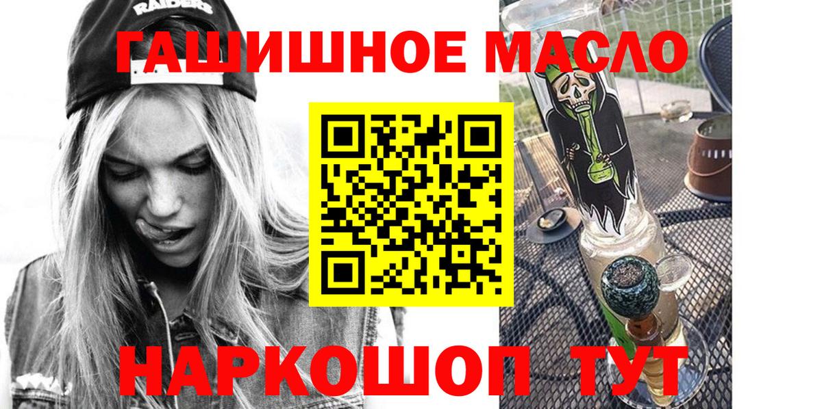 Кувандык  Дистиллят ТГК концентрат  ТГК гашишное масло  Вход с VPN 