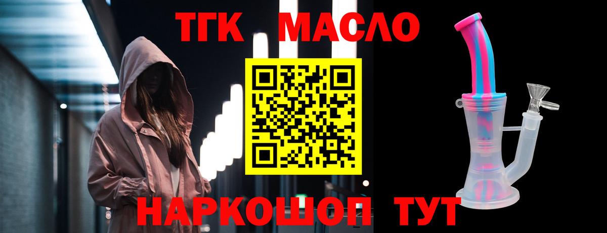 ТГК вейп с тгк Кувандык