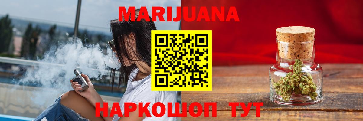 Кувандык  Бошки Шишки план  Вход с VPN  Каннабис THC 21%  Бошки марихуана сатива 